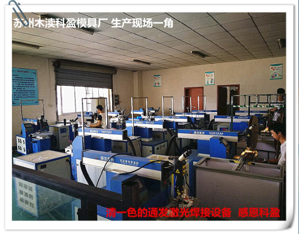 通發(fā)激光設備在客戶(hù)工廠(chǎng)